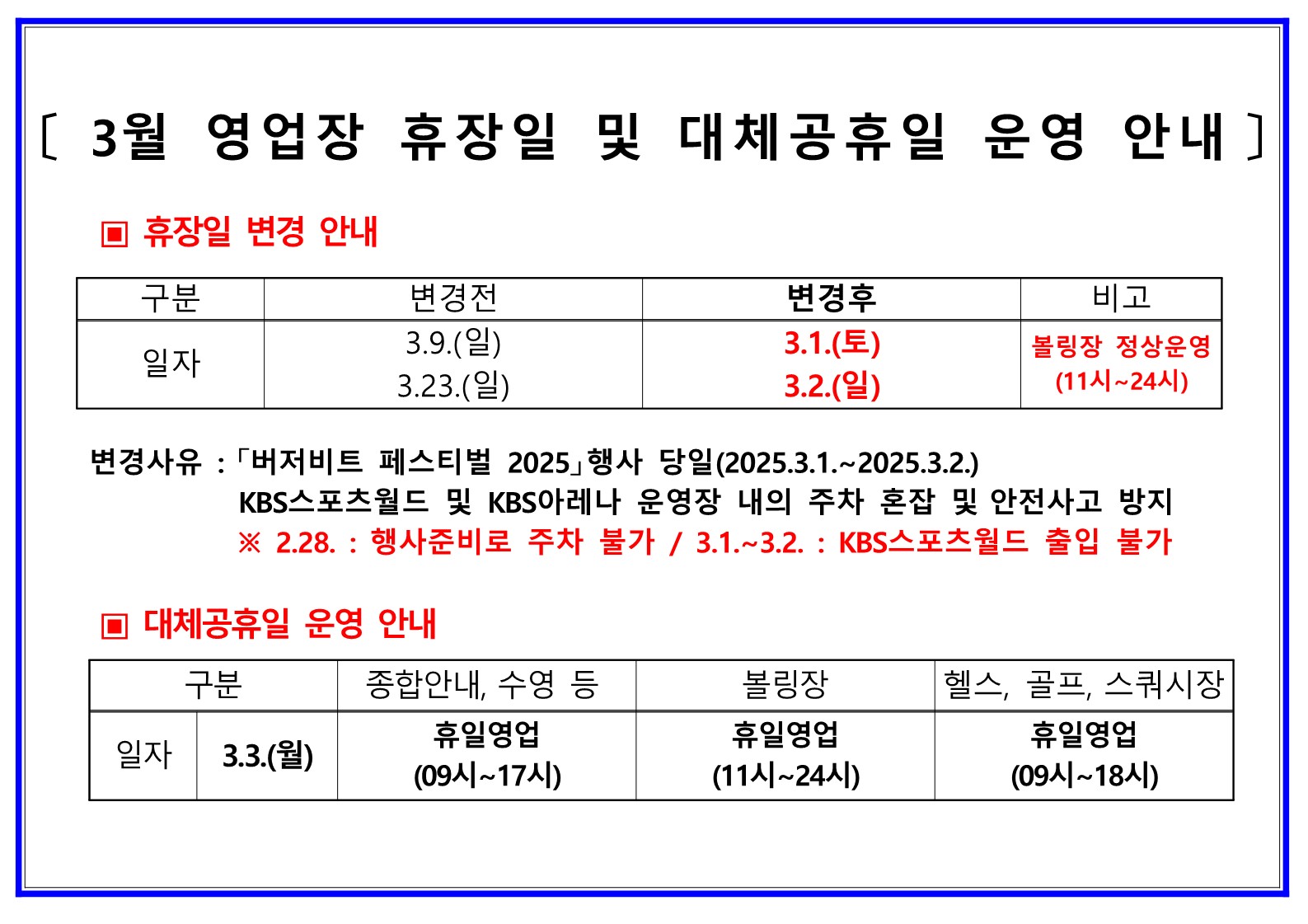 KBS스포츠월드 메인이미지