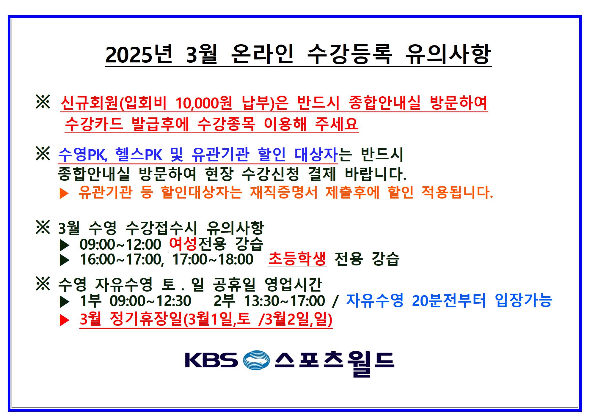 KBS스포츠월드 메인이미지